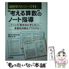 2024年最新】数学指導の人気アイテム - メルカリ