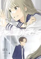 2025年最新】先輩はおとこのこ ぽむの人気アイテム - メルカリ