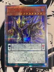 DDD死謳王バイス・レクイエム　20th シークレットレア　シク