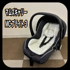 【早い者勝ち❣️】西松屋 マムズキャリー ブライト3 ベビーシート⭐︎ マムズキャリー）MC ブライトベビーキャリー | 西松屋オンライン