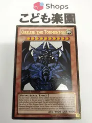 JMP版 ② Obelisk the Tormentor オベリスクの巨神兵 Amazon.co.jp: 遊戯王 日本語版 MB01-JPS02 Obelisk the