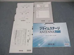 高1プライムステージ　2023年10月実施分 2025年最新】プライムステージ 河合塾の人気アイテム - メルカリ