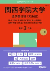 【分配可能】関西大学 赤本 セット (2016在庫有) 分配可能】関西大学 赤本 セット (2016在庫有) 分配可能】関西