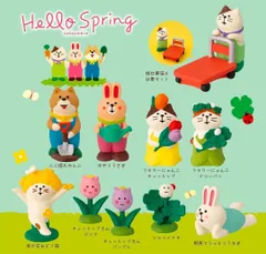 デコレ　コンコンブル　HelloSpring １０点 送料無料　3個割5%OFF