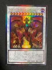 遊戯王 デュナミスヴァルキリア プリズマティックシークレット