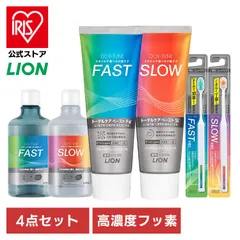 ライオン 4点セット オクチューン ムシ歯予防 口臭ケア トータルケア 洗口液 歯みがき 歯ブラシ アルコール配合/ノンアルコール スロー 4点セット（ハミガキ・ハブラシ×2・マウスウォッシュ）のサムネイル