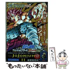 【レア】ジョジョの奇妙な冒険23冊セット 2001年発刊集英社ジャンプリミックス Amazon.co.jp: ジョジョの奇妙な冒険 第1部&第2部 全巻セット