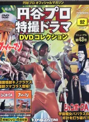 新品未開封】円谷プロ特撮ドラマDVDコレクション ウルトラファイト DVD2枚