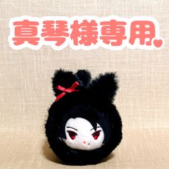 真琴様専用