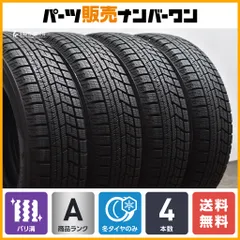 2025年最新】ヨコハマ アイスガード IG60 155/65R14
