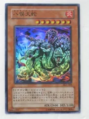 2025年最新】八俣大蛇の人気アイテム - メルカリ