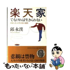 邱 永漢 再建屋の元祖: 新説・二宮尊徳-