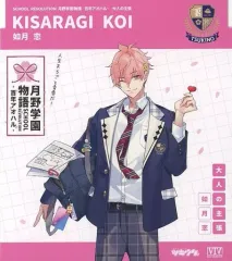 【中古】アニメ系CD 如月恋 / SCHOOL REVOLUTION 月野学園物語 -百年アオハル- 大人の主張 [ツキノ芸能プロダクション]