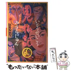 【中古】 収獲の十二月 ２/メディアファクトリー/三浦純 中古】 収獲の十二月 2/メディアファクトリー/三浦純