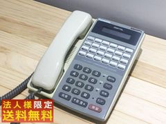 【法人限定送料無料】ビジネスホン ビジネスフォン オフィス電話機【中古オフィス家具】【中古】