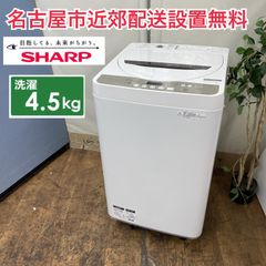 R738 ☀️ SHARP 洗濯機（洗濯4.5㎏) 18年製 ES-GE4B-C ⭐ 動作確認済