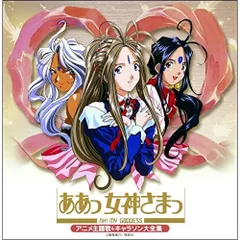 未開封品 ああっ女神さまっ 2000年 携帯ストラップ付劇場前売り券 12個 未開封品 ああっ女神さまっ 2000年 携帯ストラップ付劇場前売り