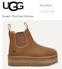 2024年最新】プラットフォーム ugg ニューメルの人気アイテム - メルカリ