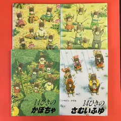 いわむらかずお　９冊セット 2025年最新】いわむらかずお絵本グッズの人気アイテム - メルカリ