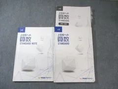 2025年最新】上位校への算数 standardの人気アイテム - メルカリ