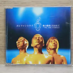 エレファントラブ　抱きしめよう 8cmCD 貴重盤　レア エレファントラブ 抱きしめよう 8cmCD 貴重盤 レア（2025年最新