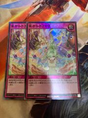なり　遊戯王　ラッシュデュエル　拡がるささやき　スーパー　2枚セット