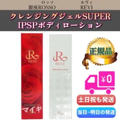 【na❁⃘*.゜ 】revive 洗顔&クレンジング 8本セット na❁⃘*.゜ 様専用】revive 洗顔&クレンジング 8本セット - メルカリ