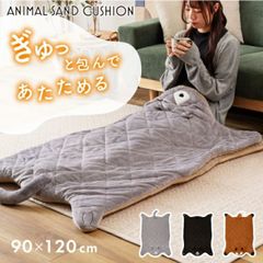アニマル サンドクッション 大判 90×120cm フランネル 裏ボア クッション  ブランケット ひざ掛け お昼寝 ごろ寝 ラグ こたつ 座椅子 チェア 新生活 引越し 一人暮らし アウトドア  オフィス 学校 病院 公共団体 自治会 町内会 サロン 店舗 