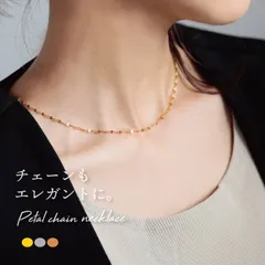 ペタルチェーン ネックレス ゴールド ステンレス チェ―ン 金属アレルギー対応 リップチェーン オフィスカジュアル シンプル デート 普段使い おしゃれ 高級 高見え ジュエリー 華奢 お守り クリスマス プレゼント 誕生日 ギフト 厄落とし 金運アップ