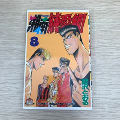 ⑤聖闘士星矢 1988年カレンダー 週刊少年ジャンプ付録 - メルカリ
