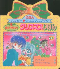集英社　りぼん　1999年1〜12月号セット 集英社 りぼん 1999年1〜12月号セット