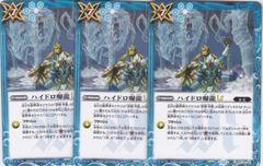 バトルスピリッツ　バーニングレガシー　ゴッドゼクス　3まいずつ バトスピ バーニングレガシー ゴッドゼクス 大六天魔王 3コン 終