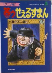 アニメグッズ まとめ売り ナルト スラムダンク 笑ゥせぇるすまん 他 昭和レトロ アニメグッズ まとめ売り ナルト スラムダンク 笑ゥせぇるすまん