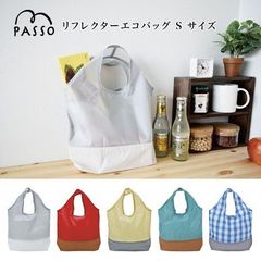 エコバッグ Sサイズ PASSO【コンビニサイズ】 グレー / レッド 現代百貨 エコバック バック バッグ 手提げ マイバッグ マイバック  軽量 折り畳むと名刺サイズ お弁当 ペットボトル メール便配送送料無料
