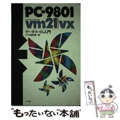 2025年最新】PC-9801 VXの人気アイテム - メルカリ