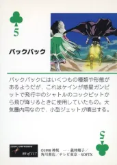 【中古】アニメ系トレカ 80 of 117[ノーマル]：バックパック クラブ5