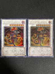 レッドデーモンズドラゴン【レリーフ】{TDGS-JP041}