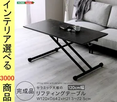 引き取り限定【千葉・市川市】昇降式テーブルセラミック天板値引可
