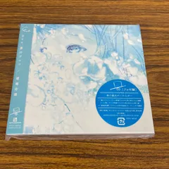 2025年最新】eve cd 歌い手 初回の人気アイテム - メルカリ