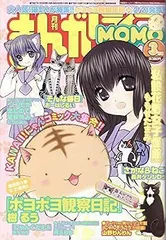 2023年最新】momo漫画の人気アイテム - メルカリ