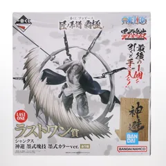 ラストワン賞 シャンクス 神避 墨式塊技 墨式カラーver. 一番くじ ワンピース 匠ノ系譜 覇極 ONE PIECE フィギュア プライズ バンダイスピリッツ