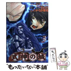 2024年最新】式神の城3の人気アイテム - メルカリ