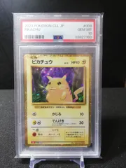 ピカチュウ クラシック　PSA10 本日限定価格❗️？ PSA10鑑定済〕ピカチュウ(Classicキラ)【-】{008/032}