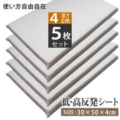 高反発 マットレス お買得 5つ折りシングル 10cm 折りたたみ 洗える