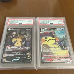 ポケモンカード PSA10 ミミッキュVMAX/CSR/S8b【234/184】