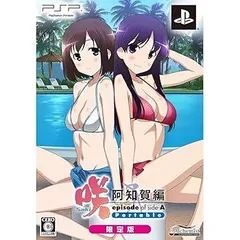 咲-Saki- 阿知賀編 episode of side-A Portable限定版:描き下ろしジャケット&新規オープニング曲CD&設定原画集