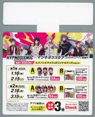 非売品】夢野幻太郎 丸型クッション マツキヨ × ヒプノシス