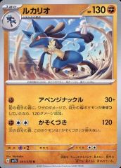 ポケモンカード ルカリオ lv.35 ✨希少✨ - メルカリ