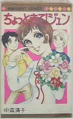 【昭和 少女漫画】希少本★東京マグニチュード8.2 中森清子 昭和 少女漫画】希少本☆東京マグニチュード8.2 中森清子（昭和