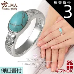 種類3:サイズをお選びください/US5号（JP9号前後 ） ハワイアンジュエリー リング 指輪 シルバー925 ターコイズ トルコ石 号 幅 プルメリア 花 スクロール 波 レディース メンズ プレゼント ギフト ハワジュ ペアリング 送料無料 カップル モア